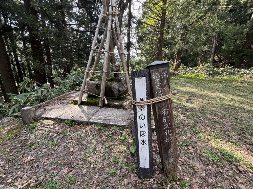 折立釈迦堂の疣水