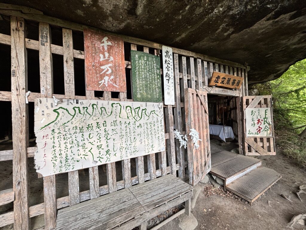 虚空蔵菩薩