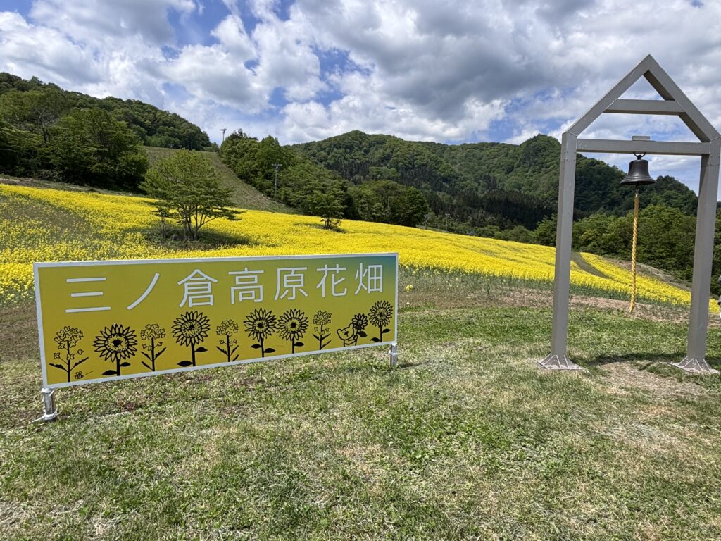 幸福の鐘