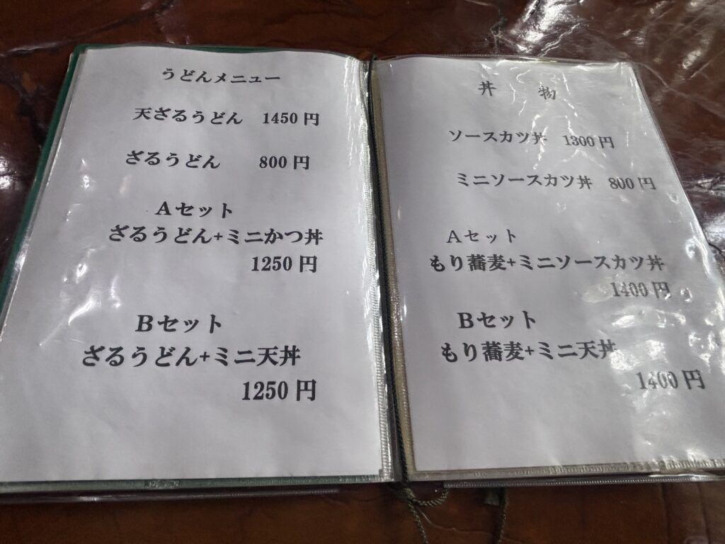 おしながき1