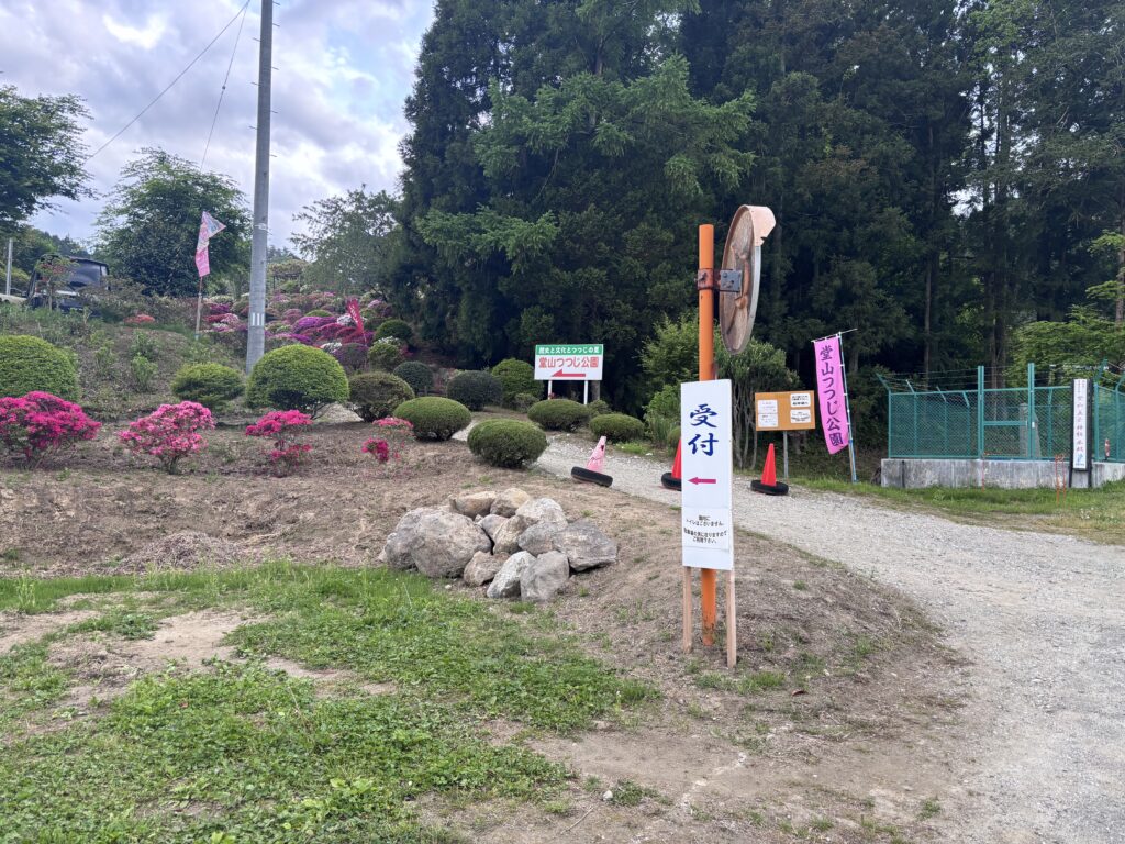 入口の案内看板