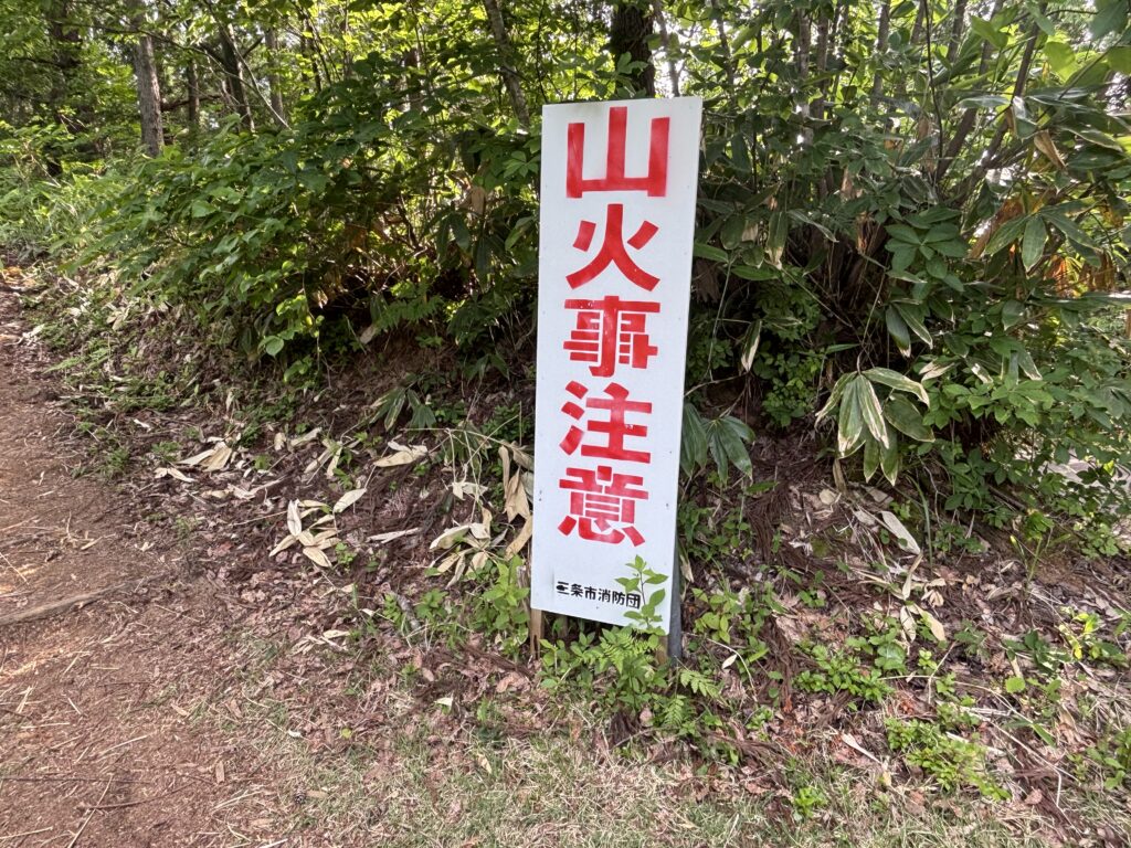 コンクリート道終わり