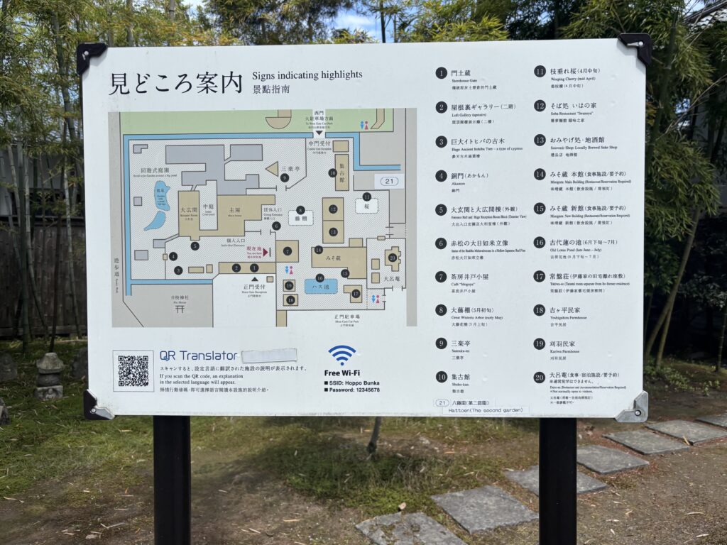 見どころ案内看板