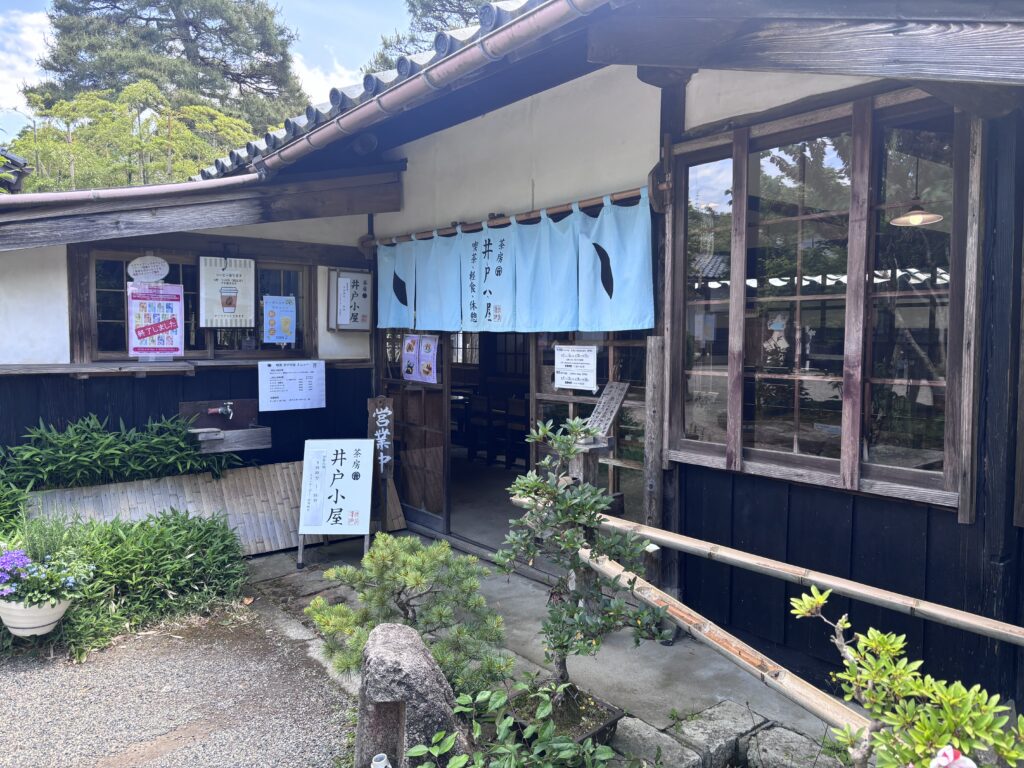 茶房井戸茶屋