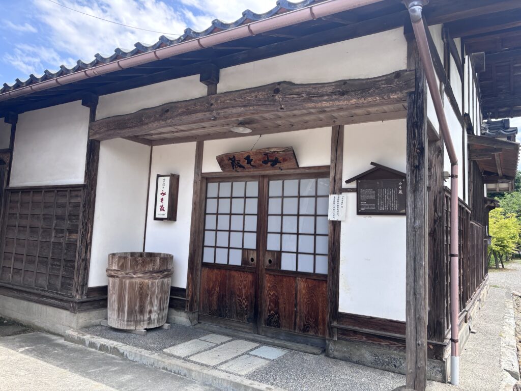 みそ蔵