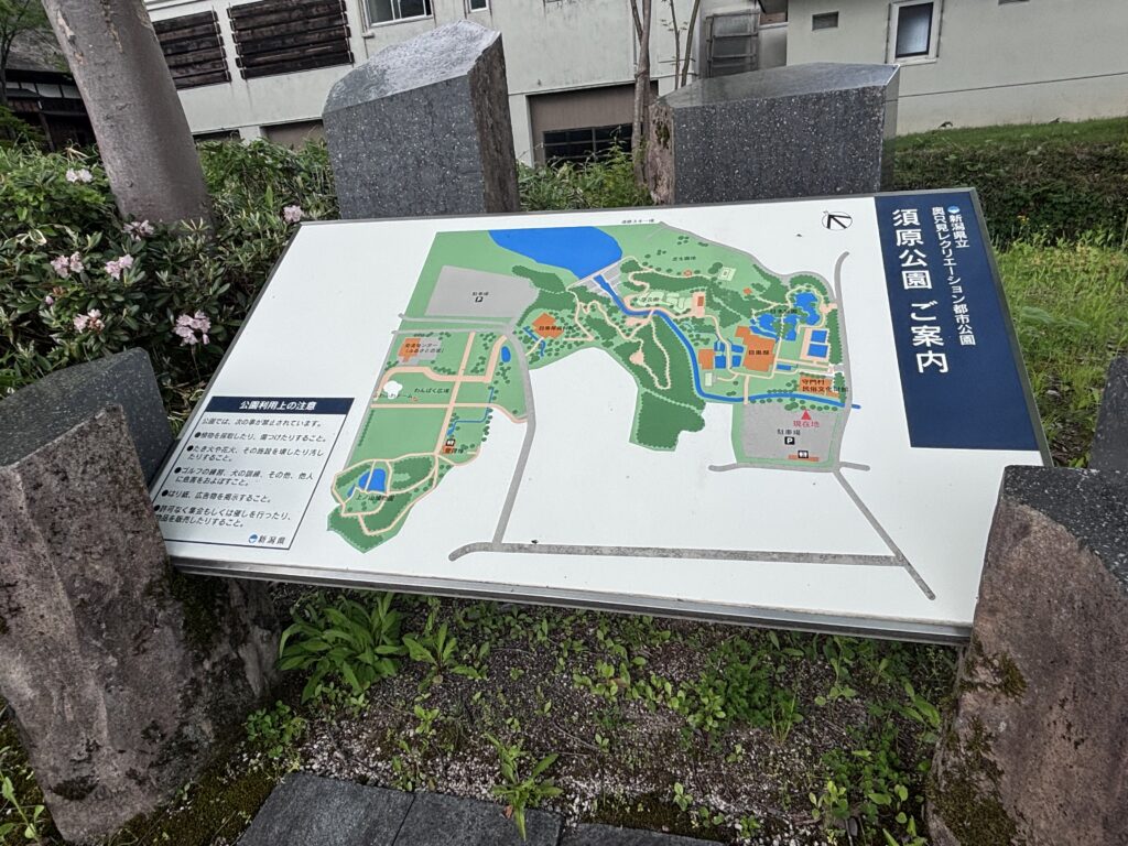須原公園ご案内看板