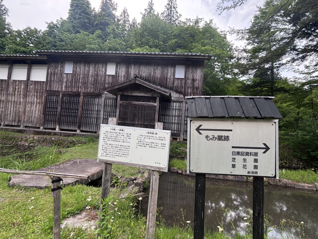 中蔵・新蔵