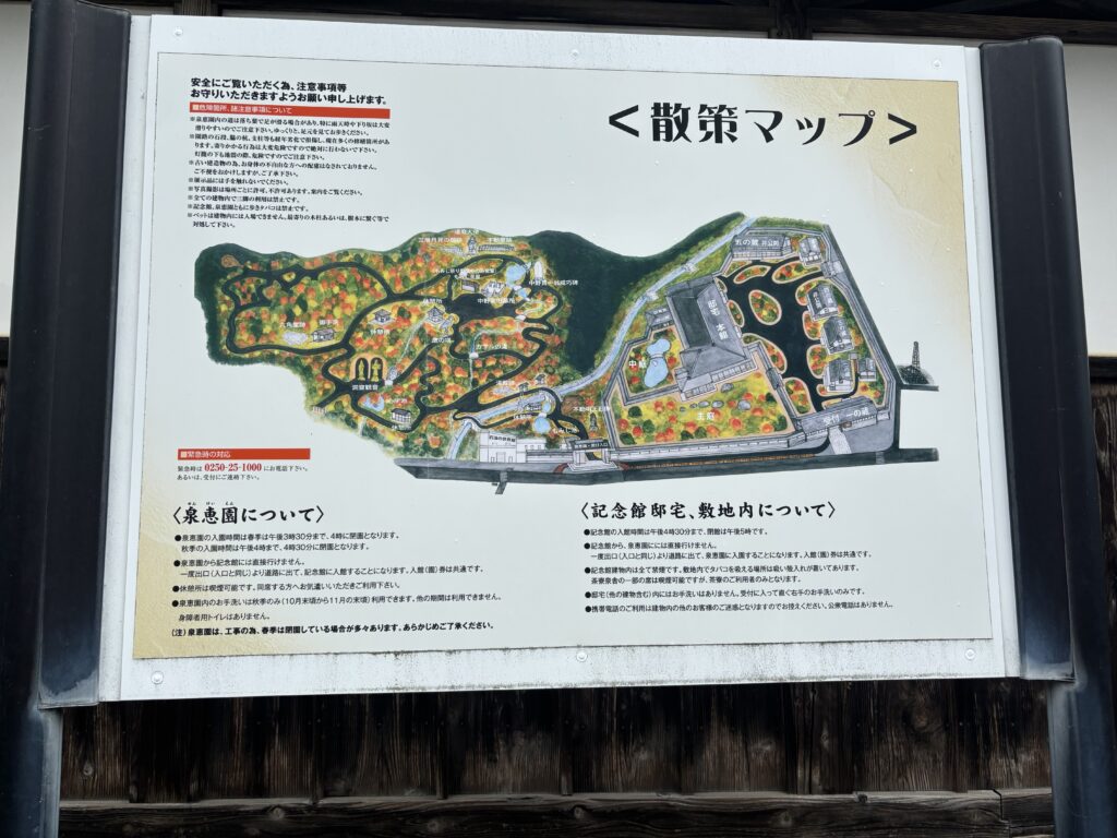 散策マップ
