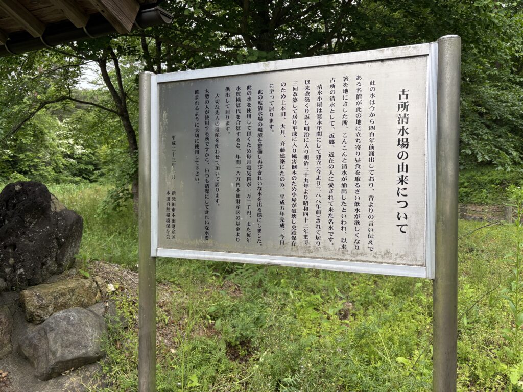 説明看板
