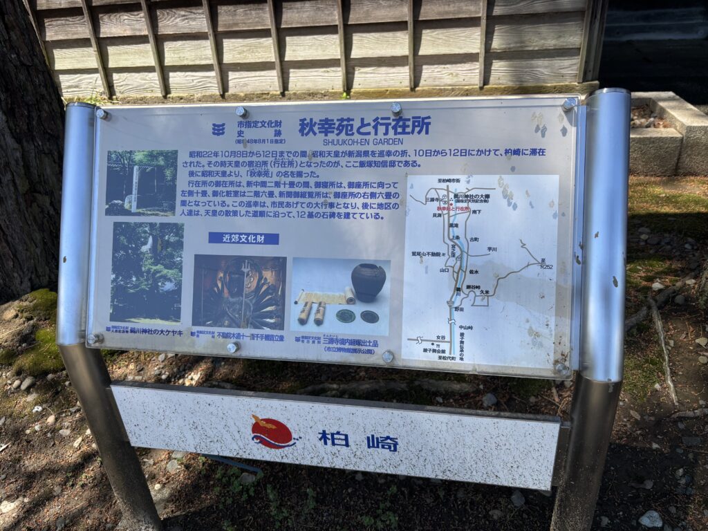説明看板