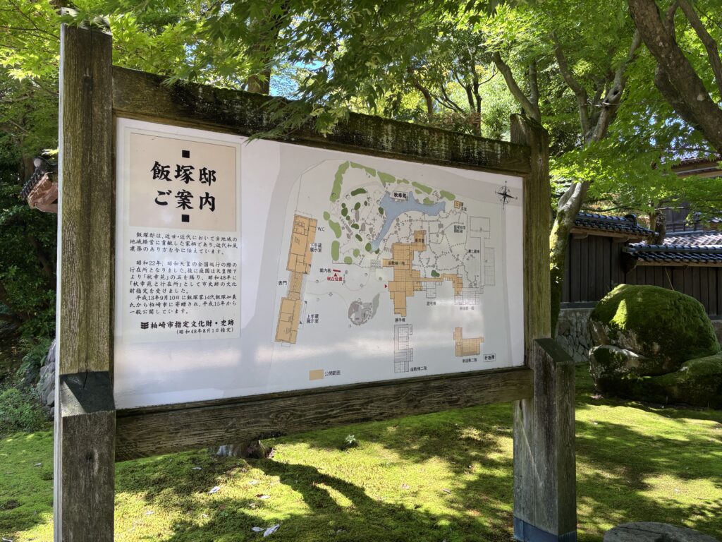 ご案内板