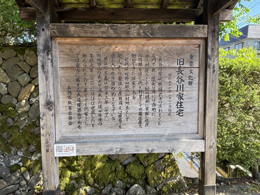 説明看板