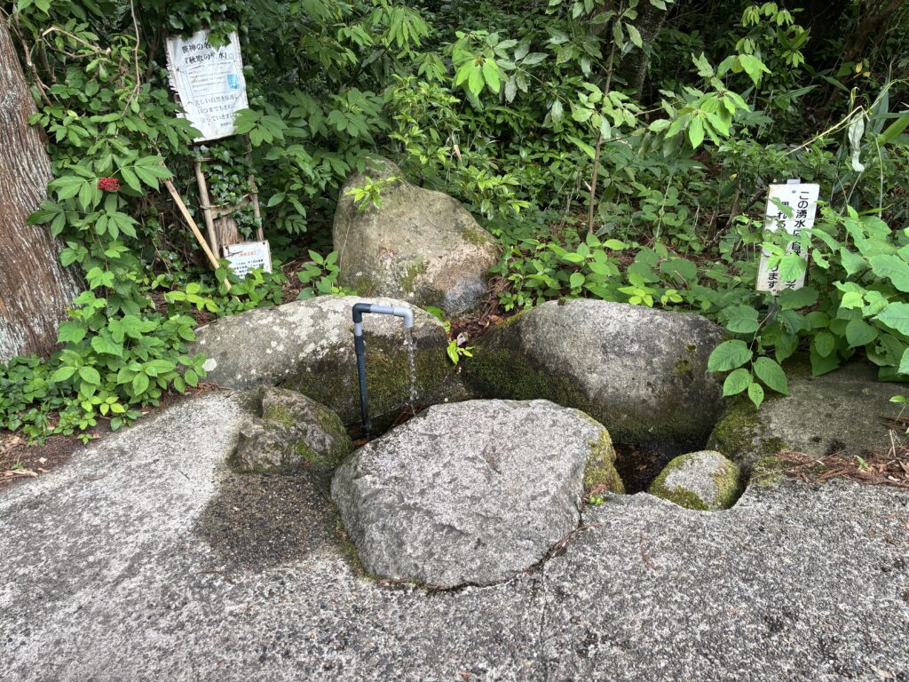 秋取の清水