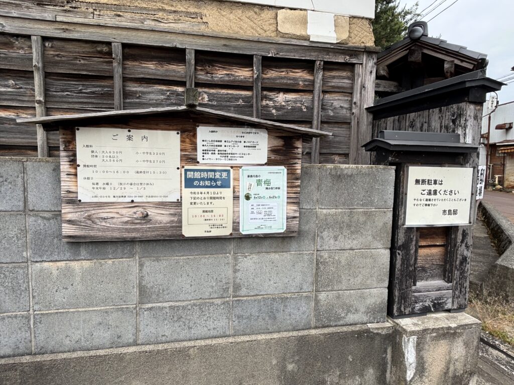 ご案内板