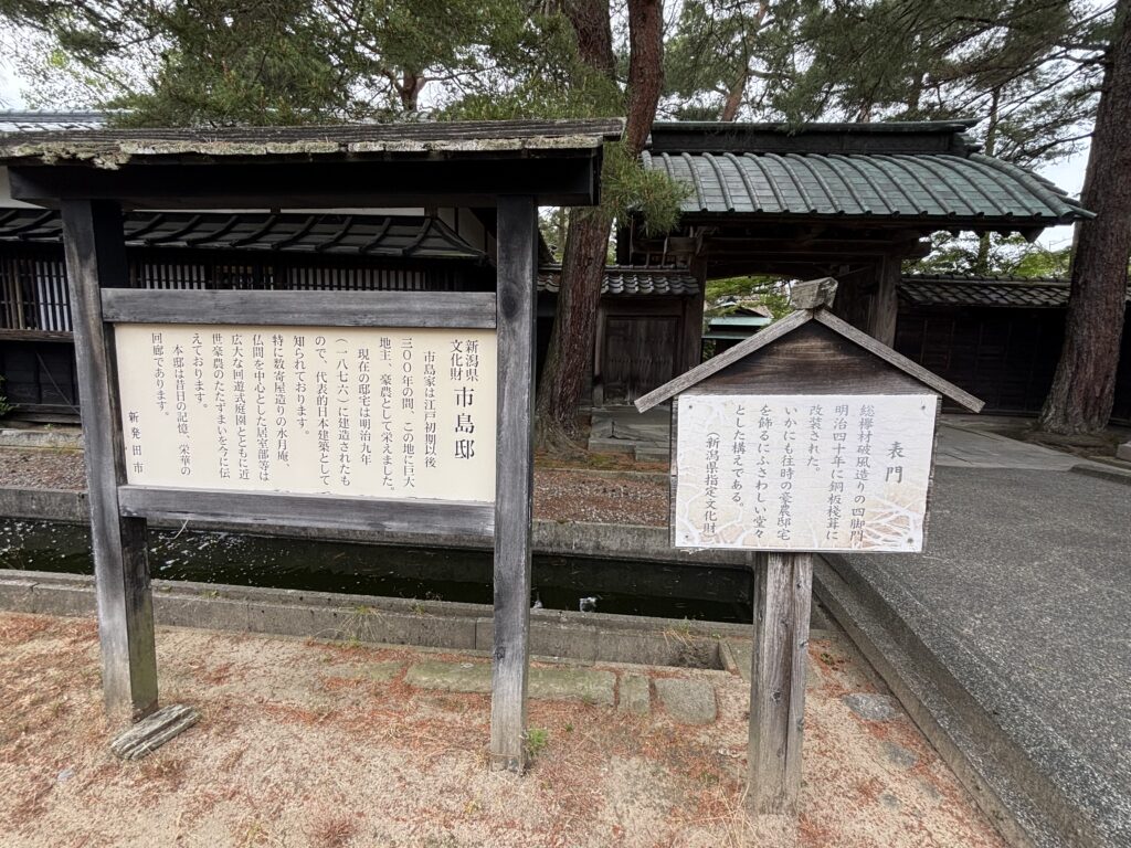 説明看板1