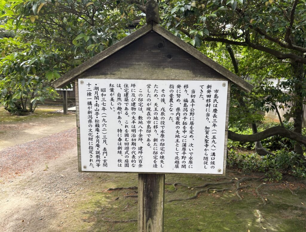 説明看板2
