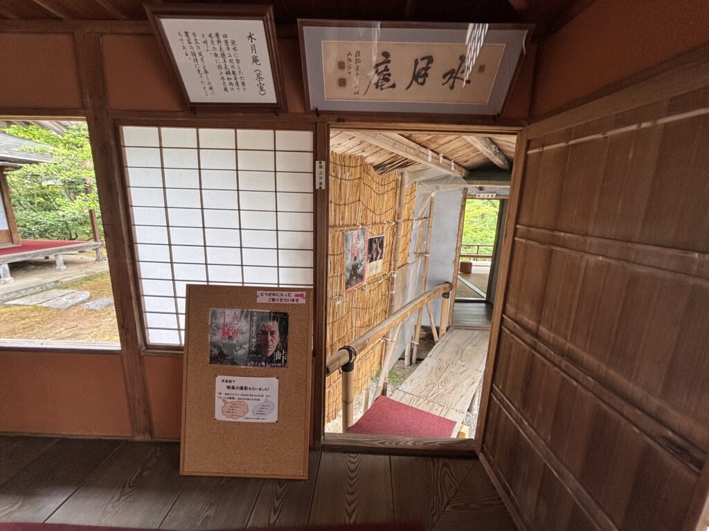 水月庵(茶室) の入口