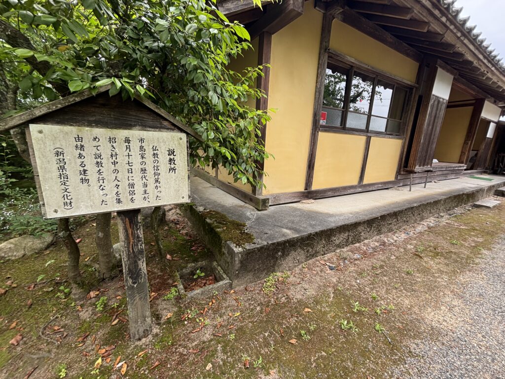 説教所