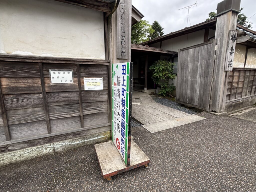 入口