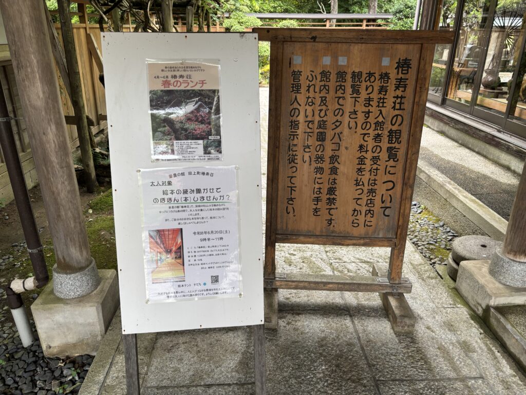 説明看板2