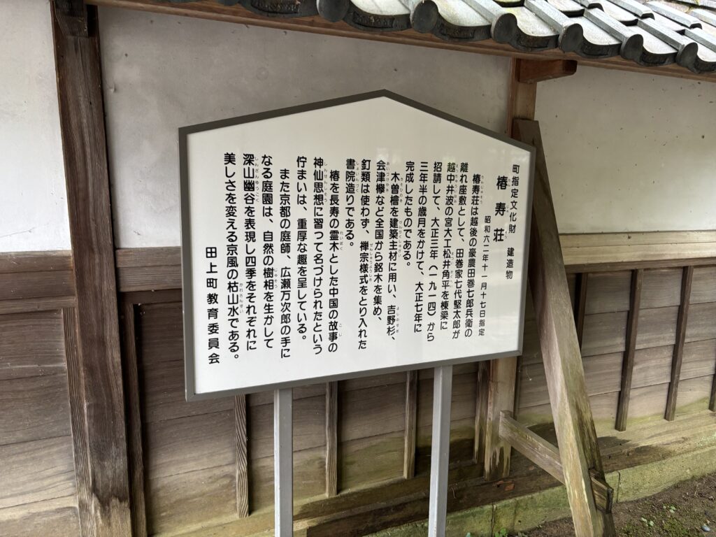 説明看板1