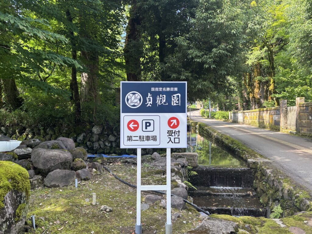 駐車場の案内看板