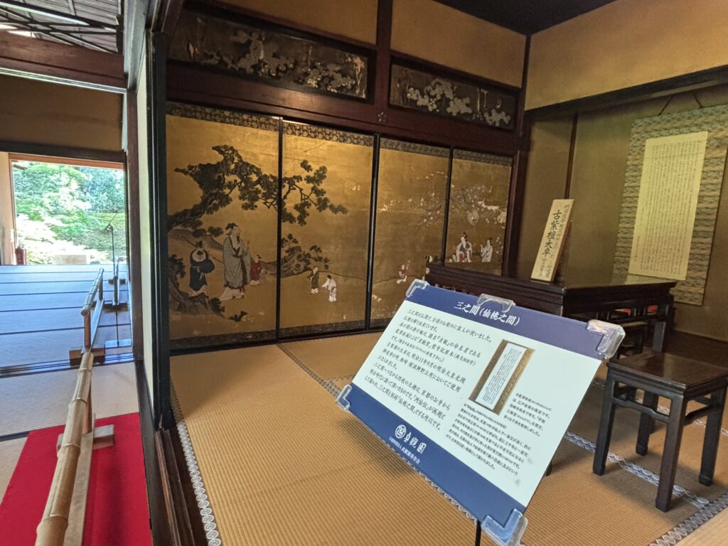三之間