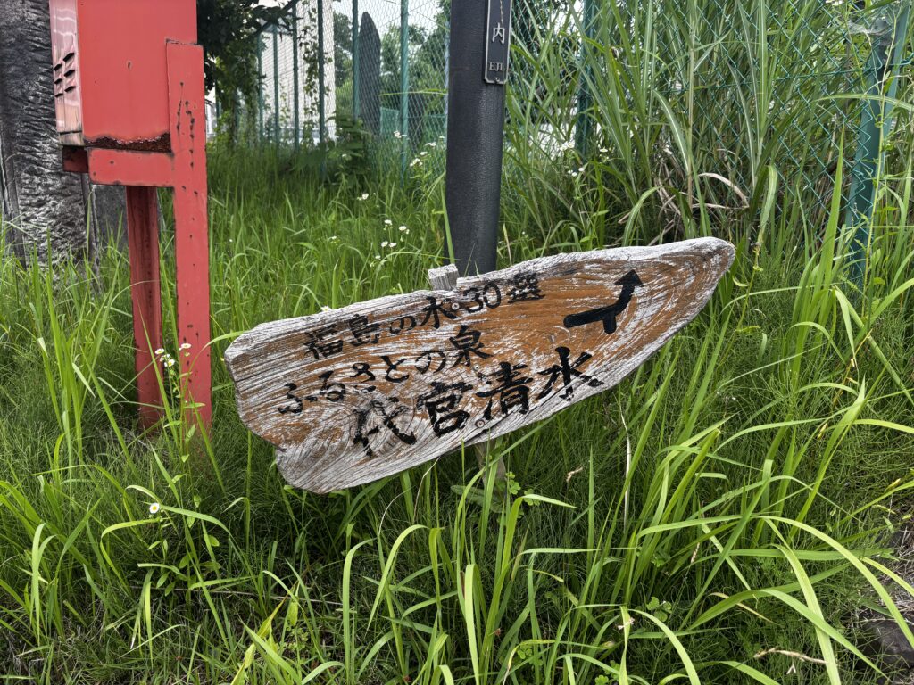 道案内看板
