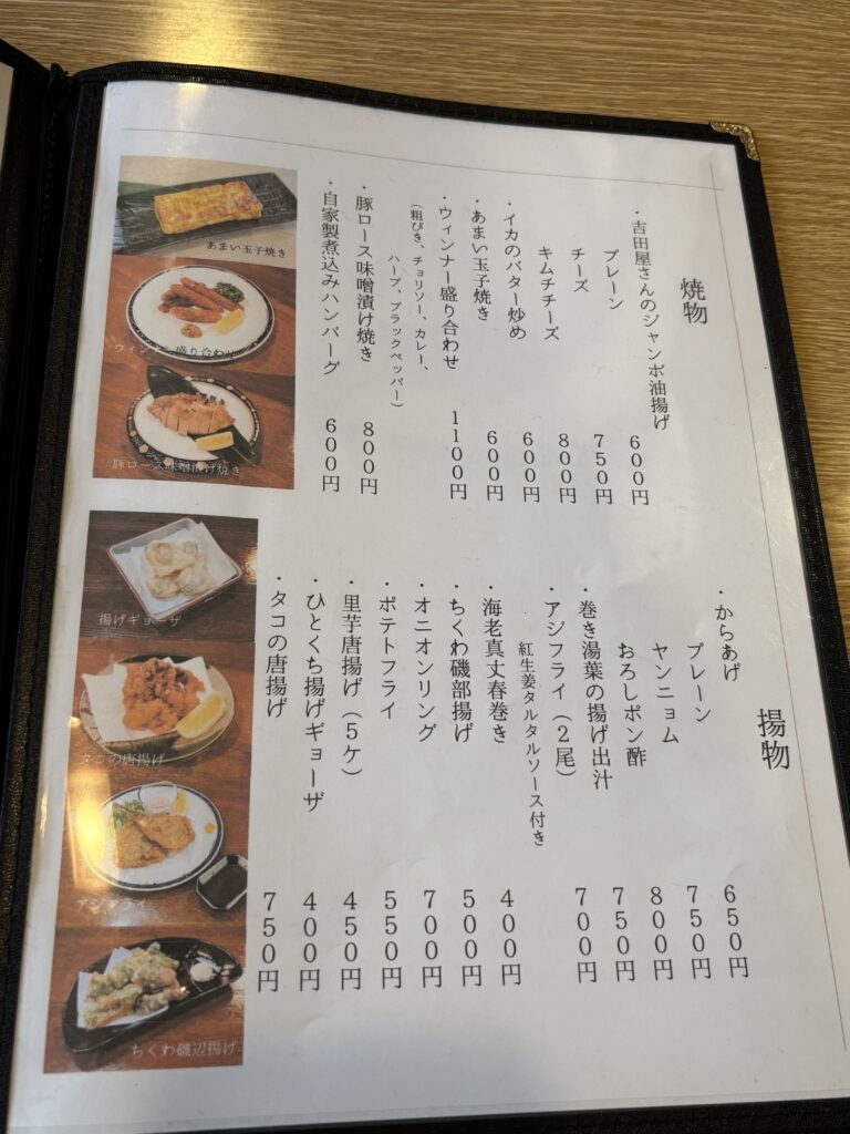 メニュー2