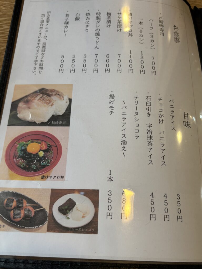 メニュー1