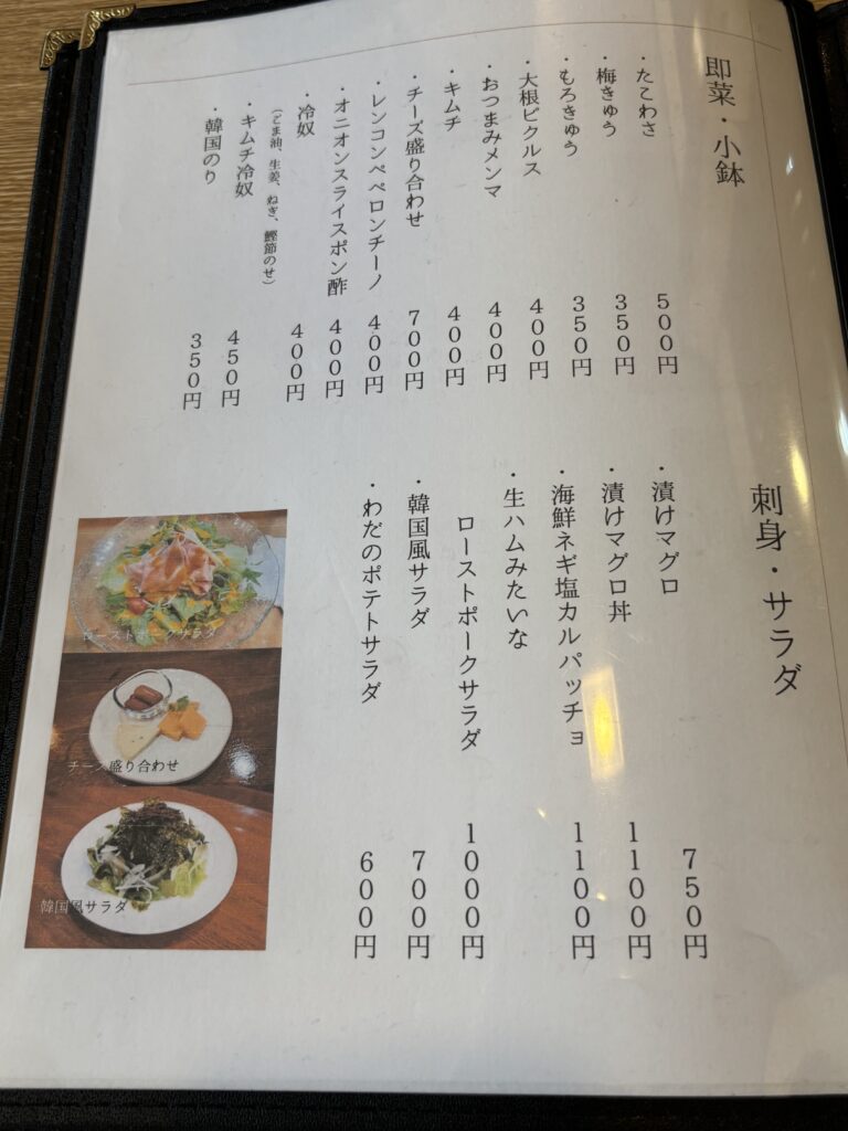 メニュー3