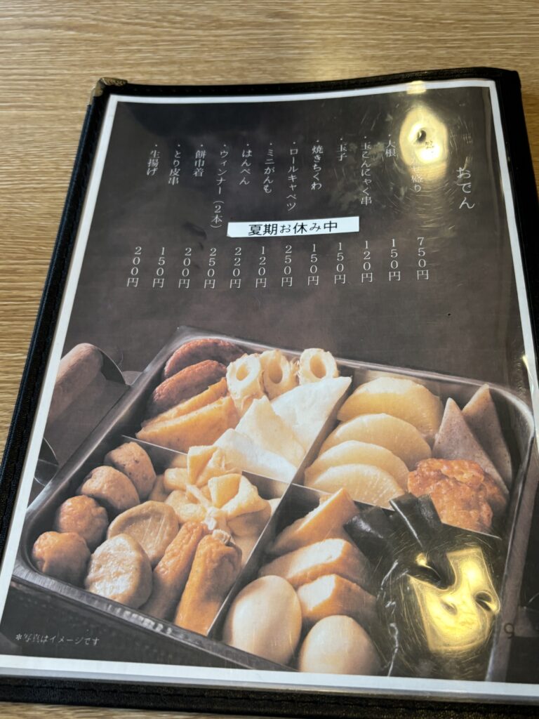 メニュー4