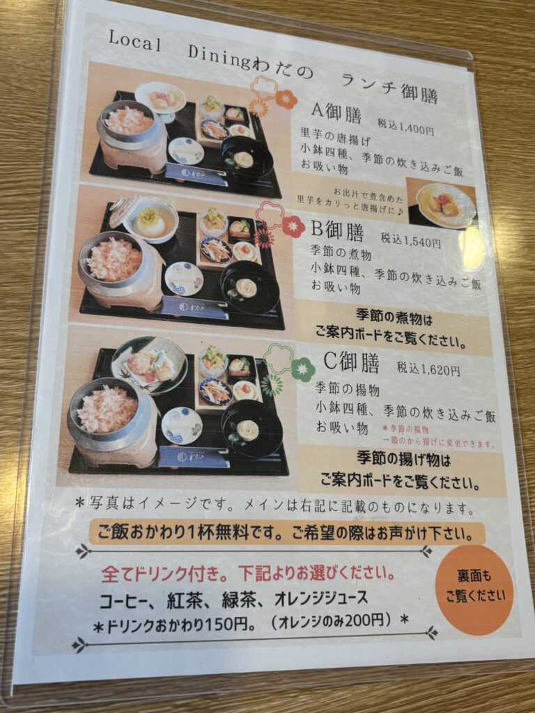 ランチメニュー1
