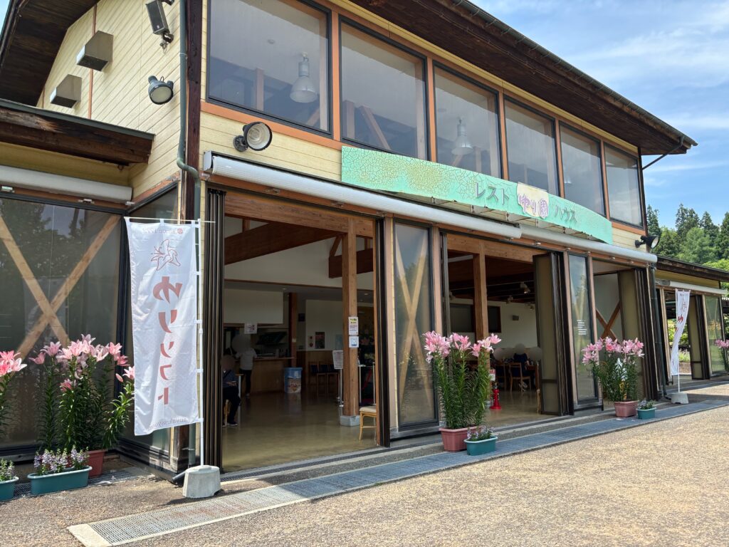 レストハウス