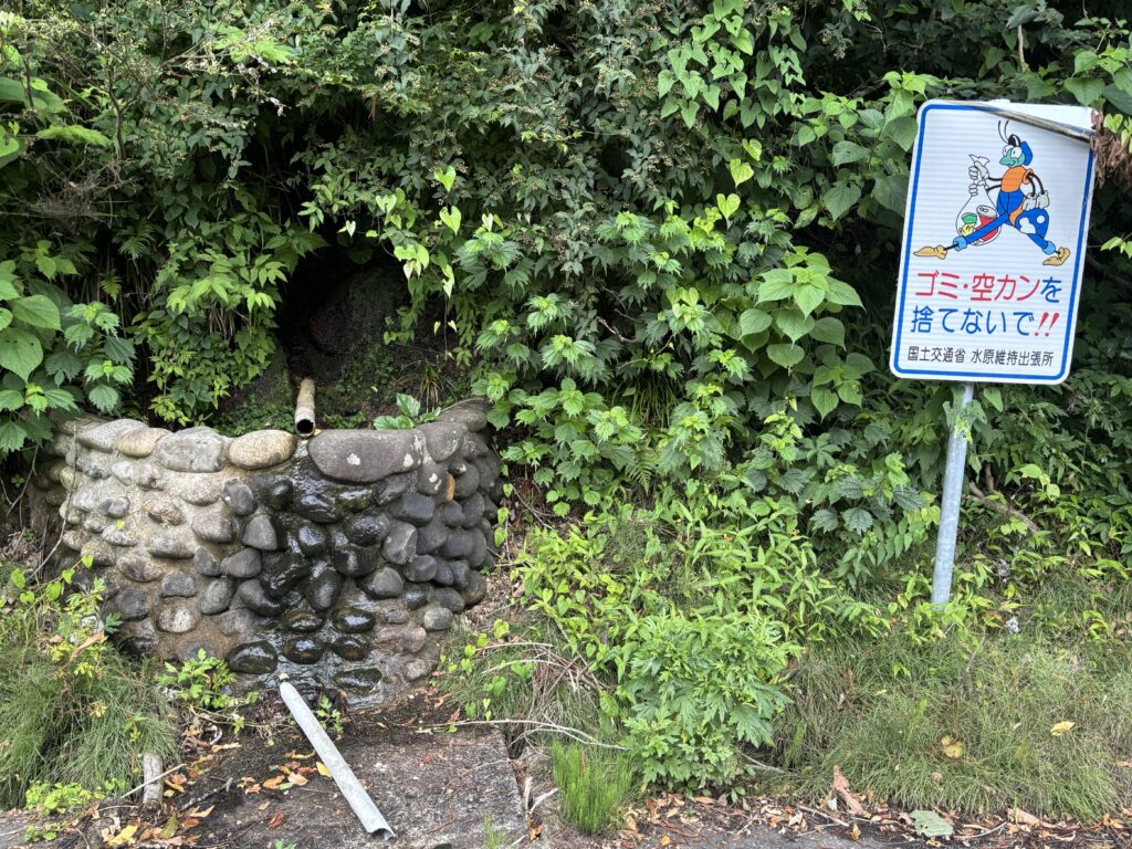 音無の岩清水