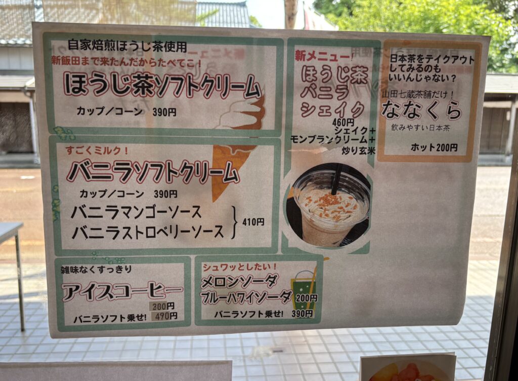 メニュー表