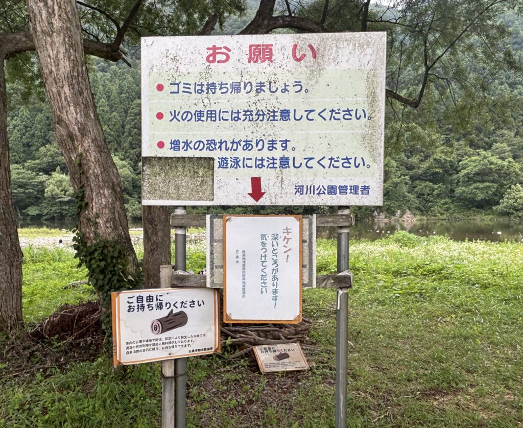 お願い看板