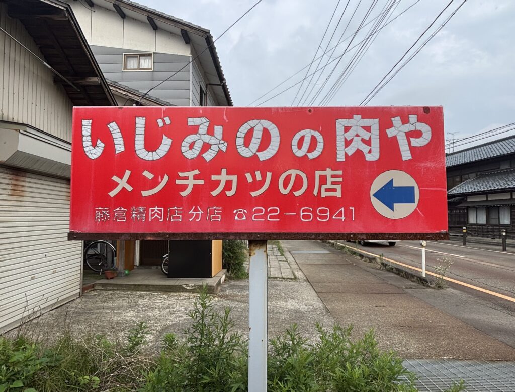 道案内看板