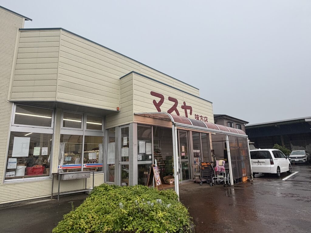 マスヤ味方店