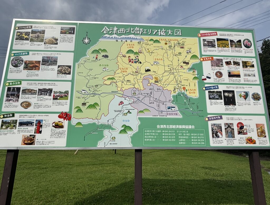 会津西北部エリア拡大図