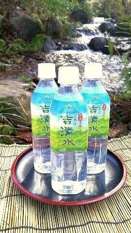 菅名岳吉清水
