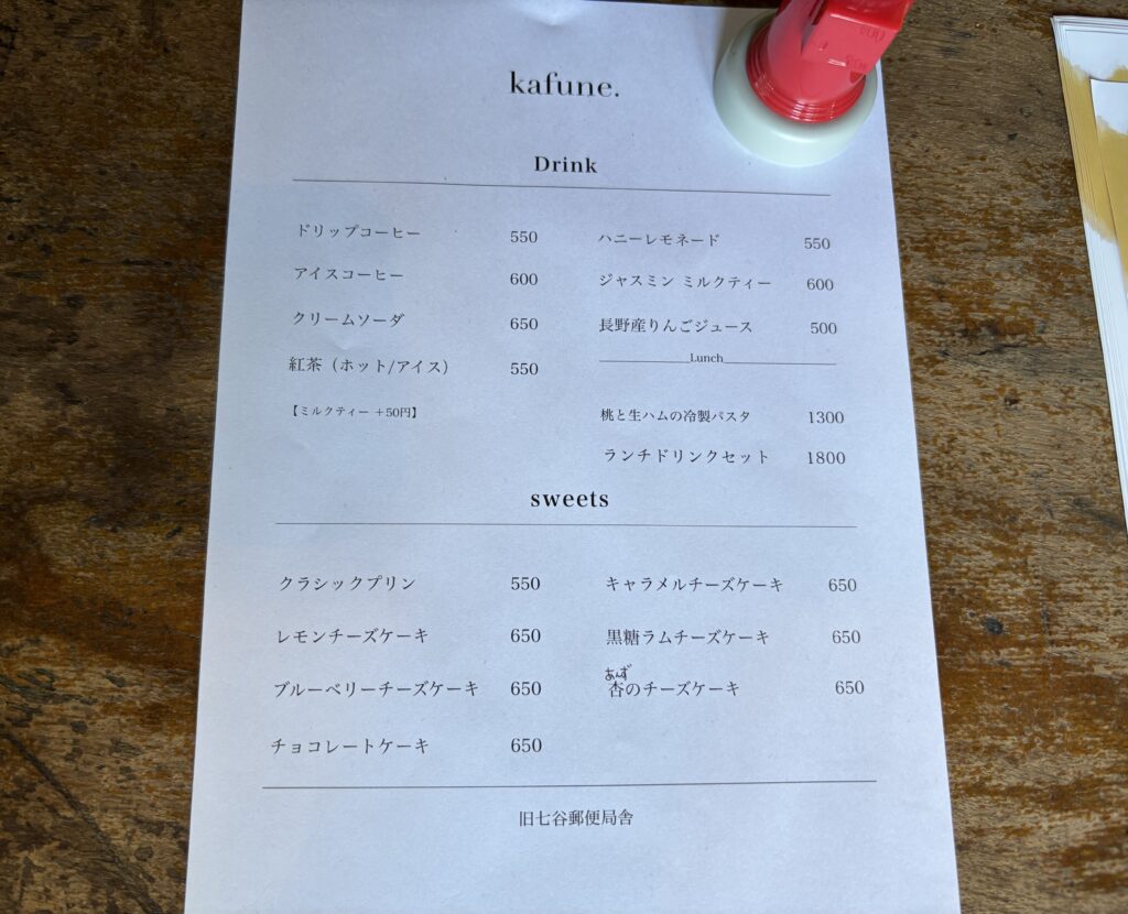 メニュー表