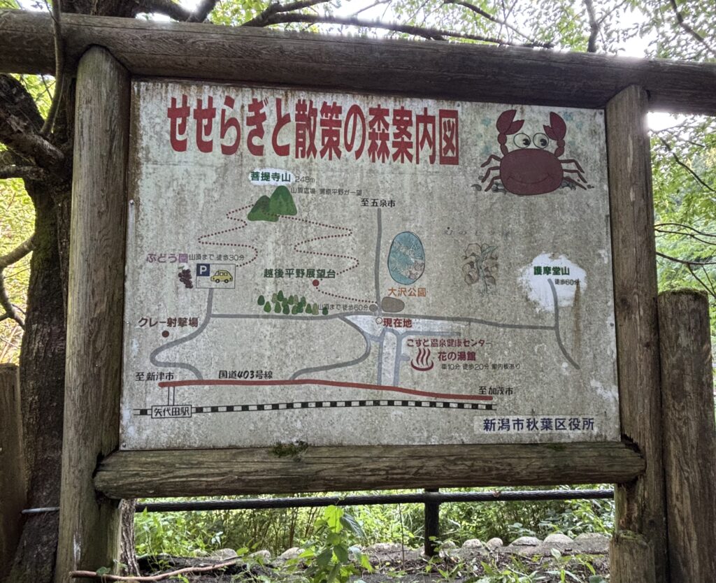 せせらぎと散策の森案内図