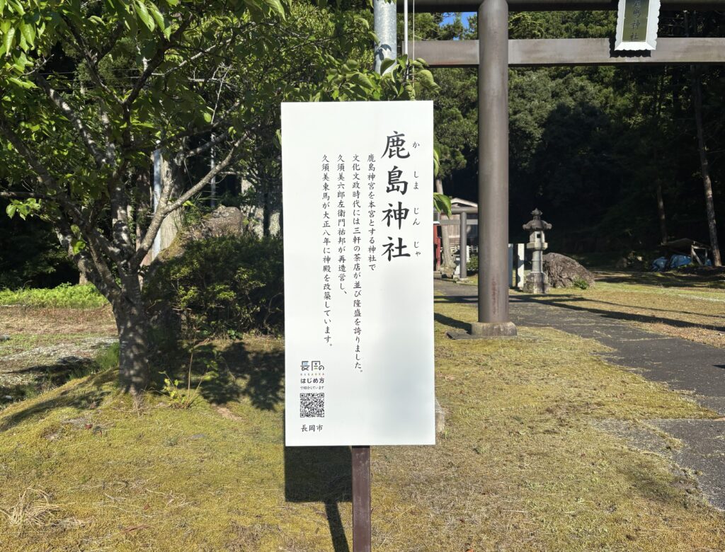 説明看板