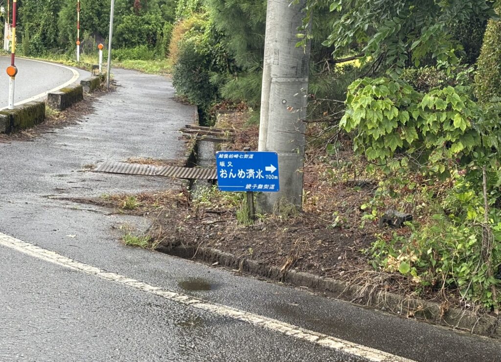 道案内看板