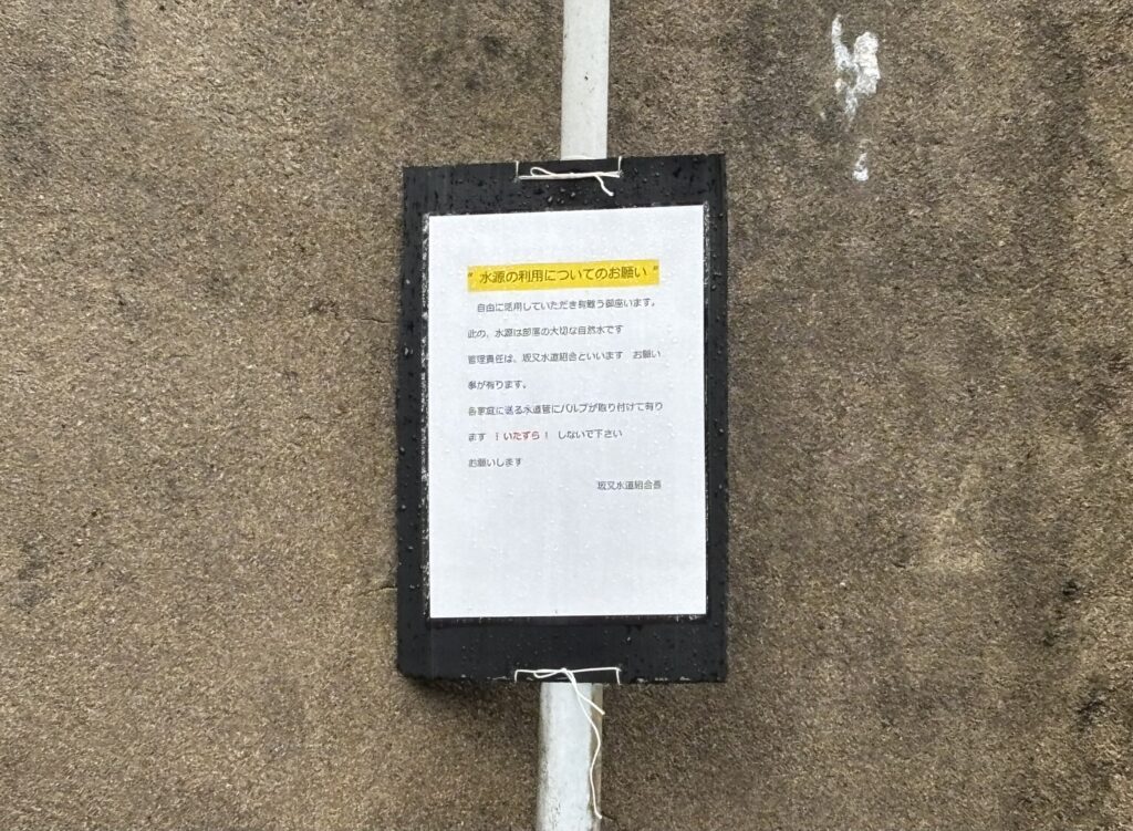 お願い看板