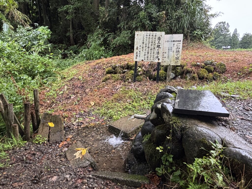 治三郎の清水