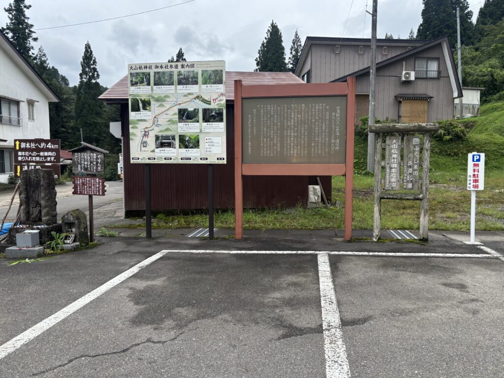 御本社参道案内図など