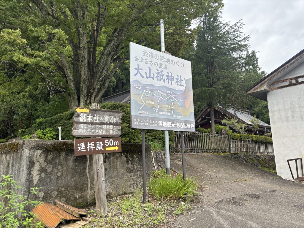道案内看板