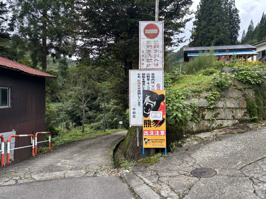 注意看板